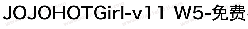 JOJOHOTGirl-v11 W5字体转换
